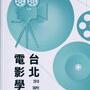 Couverture du programme de la "Taipei Film Academy" 2016 