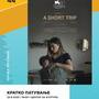 Annonce de la projection de "A Short Trip", phorographié par Guillaume Le Grontec, AFC - Document ICFF Manaki (...) 