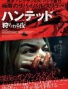 Night of the Hunted