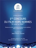 1er "Concours du film hors normes", 3D relief ou IMAX® à La Géode A destination des futurs professionnels de l'image