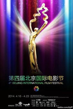 Le cinéma français présent et primé au Festival de Pékin