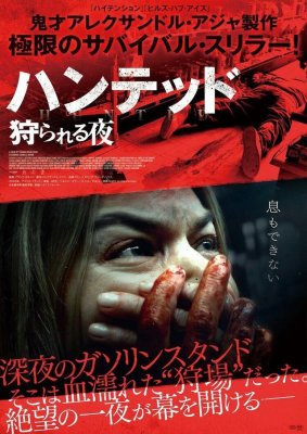 affiche Night of the Hunted