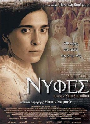 affiche Brides