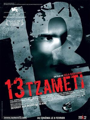 affiche 13 Tzameti