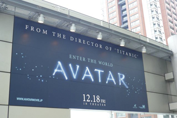 "Enter the World Avatar" - Façade japonaise, 2009