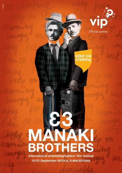 33e Festival "Manaki Brothers"