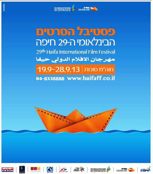 29e Festival international du film d'Haifa
