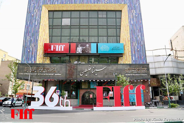 Cinema Felestin