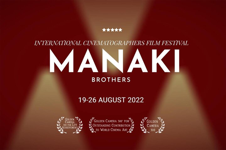 Festival International "Manaki Brothers" 2022, 43e édition